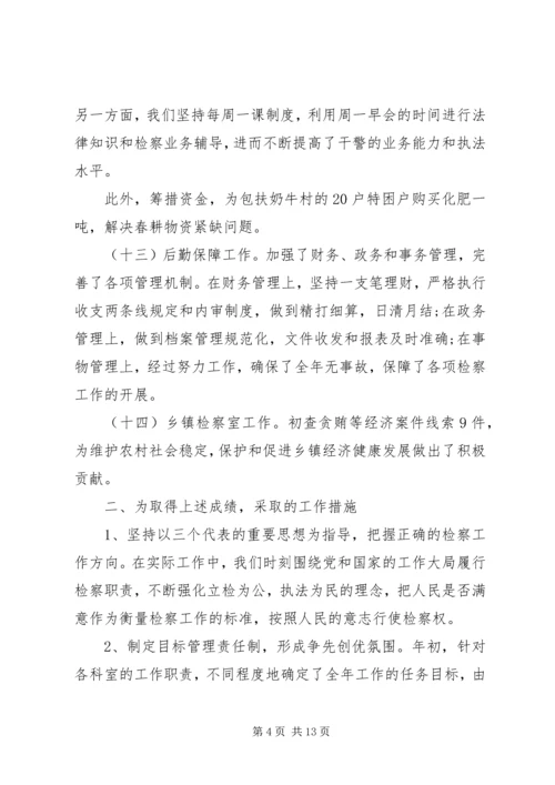 企业公务员年终工作总结.docx