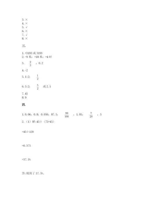 成都外国语学校小升初数学试卷精品【满分必刷】.docx