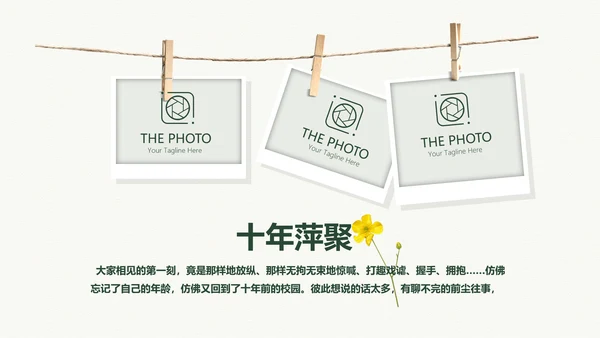 致青春毕业纪念册动态PPT模板