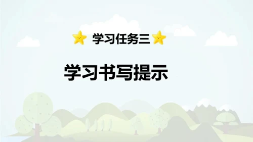 统编版语文五年级上册 第四单元  语文园地四   课件