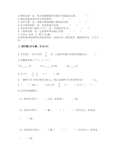 六年级下册数学期末测试卷（各地真题）word版.docx