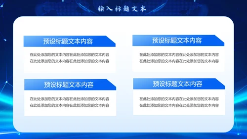 时事新闻播报蓝色PPT模板