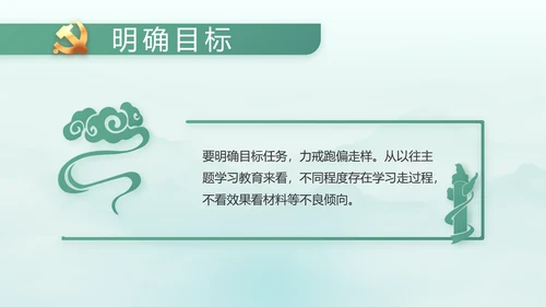 党建党风廉政学习教育动态PPT模板