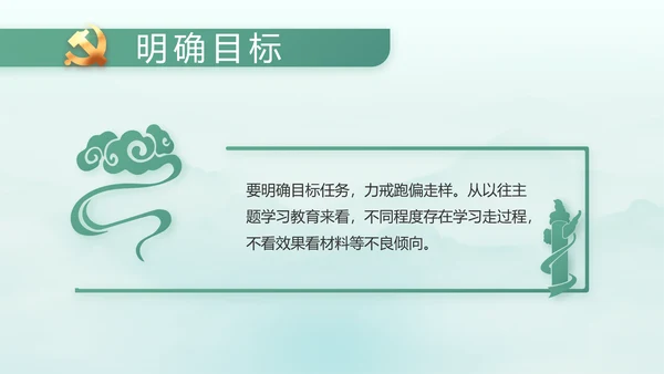 党建党风廉政学习教育动态PPT模板
