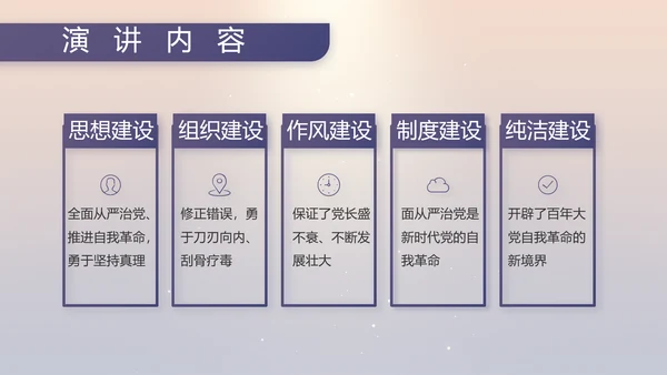 八一部队军事工作总结汇报动态PPT模板