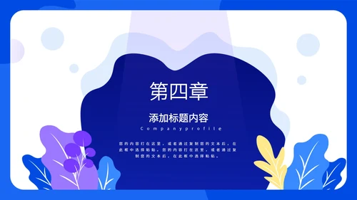蓝色高考冲刺教学PPT模板