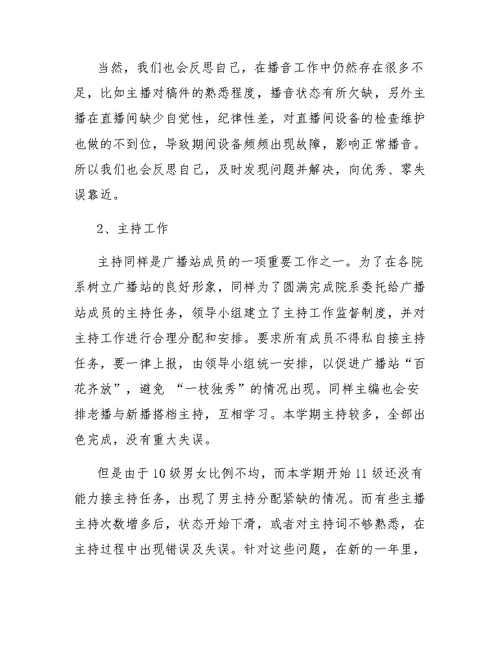 体育委员个人工作总结五篇