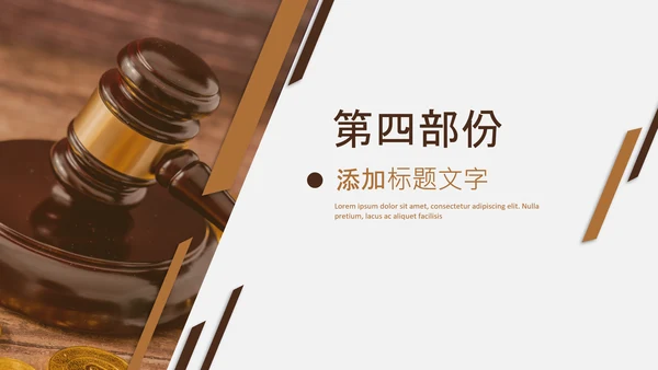 法律教育法规律师事务所法律讲堂PPT模板