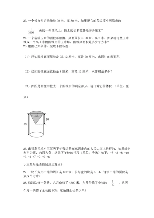 六年级小升初数学应用题50道及参考答案【基础题】.docx