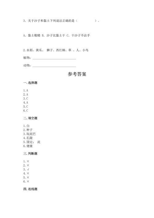 苏教版一年级下册科学期末测试卷含答案（典型题）.docx