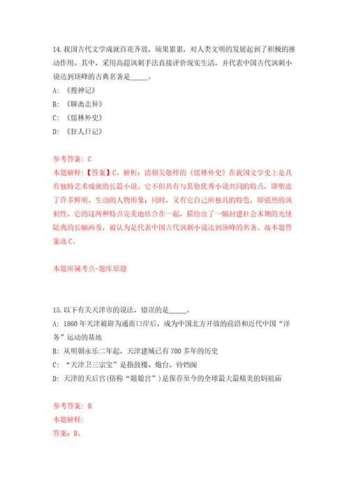 2022年01月2022年江苏淮安市洪泽区中医院招考聘用合同制工作人员5人押题训练卷第3版