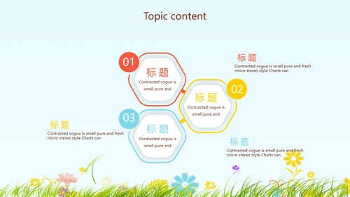卡通幼儿园儿童春游活动动态PPT模板