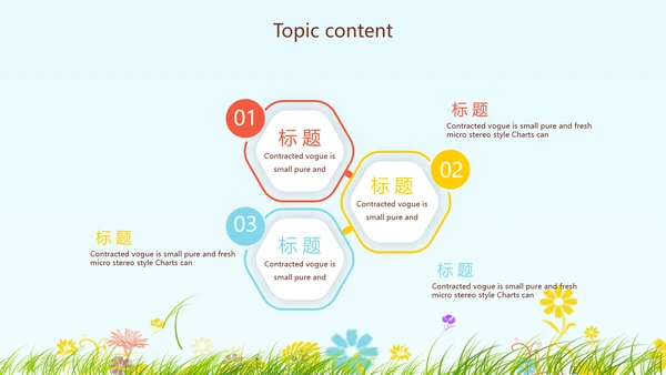 卡通幼儿园儿童春游活动动态PPT模板