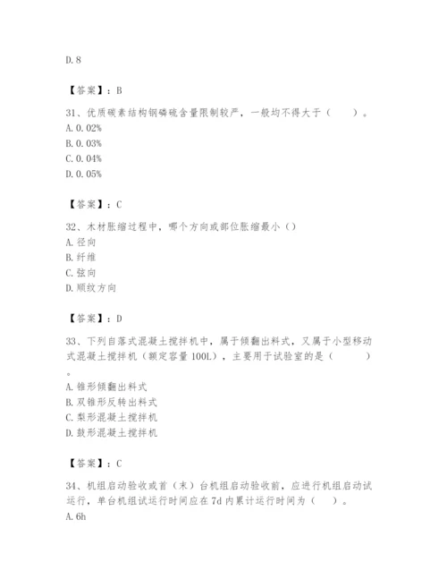 2024年一级造价师之建设工程技术与计量（水利）题库（轻巧夺冠）.docx