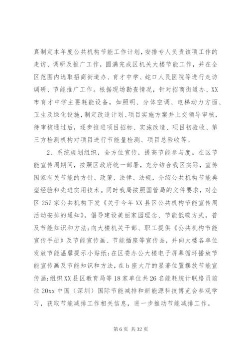 局机关人员个人工作总结范文.docx