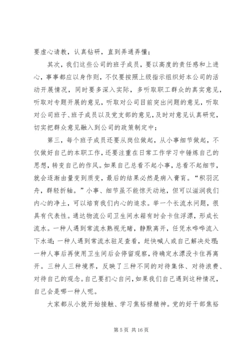 党课思想汇报：增强思想觉悟提高服务意识.docx