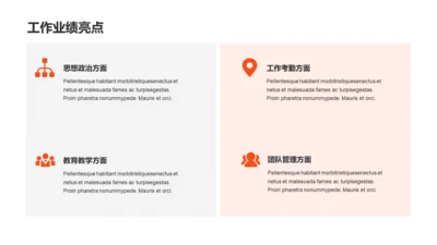 单色扁平业绩亮点