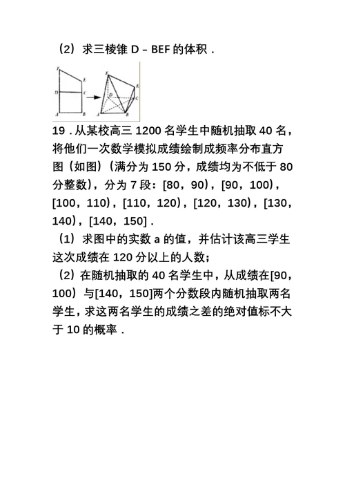 全国卷最新高考数学文科总复习全真模拟试题及答案解析一