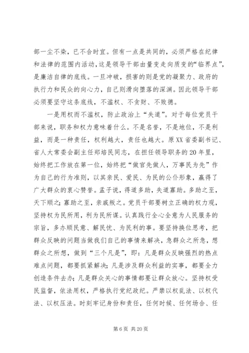 建党88周年党课讲课稿材料(精选多篇).docx