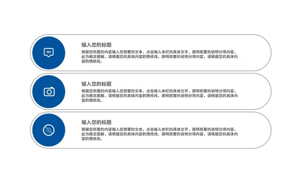 蓝色商务风工作总结汇报PPT模板