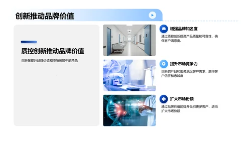 质控创新述职报告