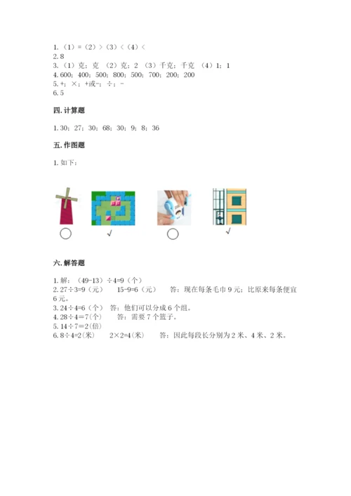 小学二年级下册数学 期末测试卷含完整答案【夺冠】.docx