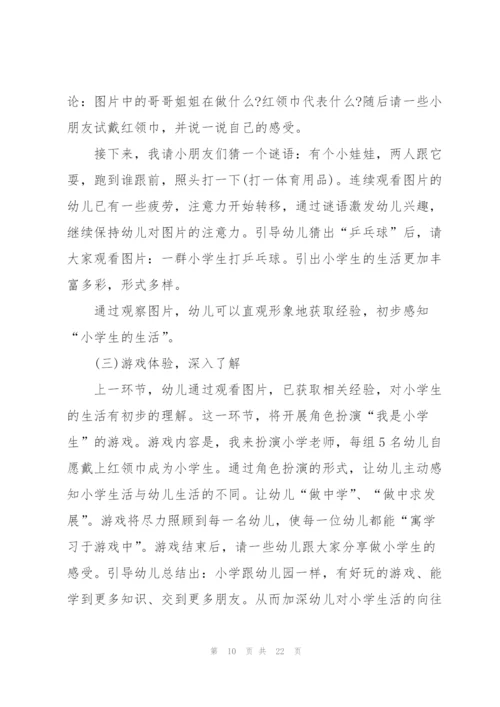 幼儿园大班社会领域说课稿5篇.docx