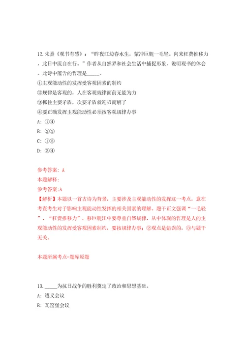 广西南宁经济技术开发区劳务派遣人员公开招聘1人吴圩镇模拟考试练习卷及答案第1次