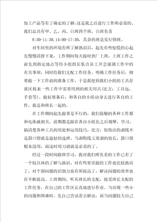 2023年大学生顶岗实习报告范文合集