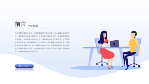 HR公司招聘人力资源通用PPT模板