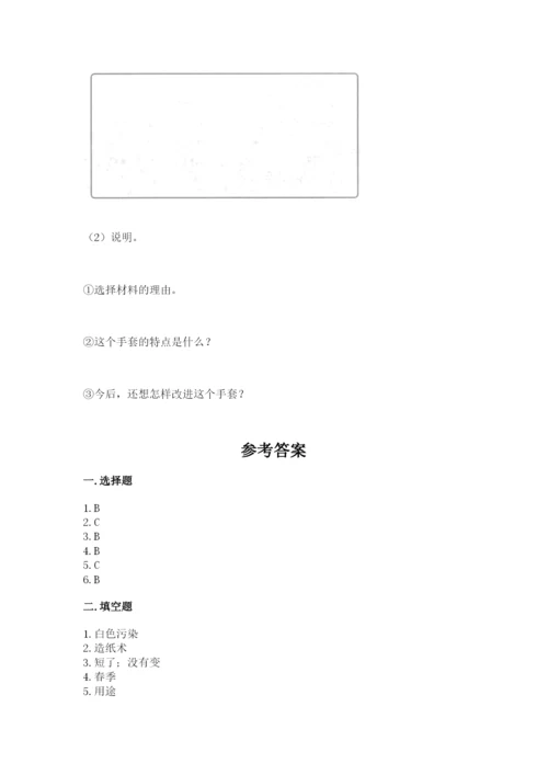 教科版小学二年级上册科学期末测试卷含完整答案【典优】.docx