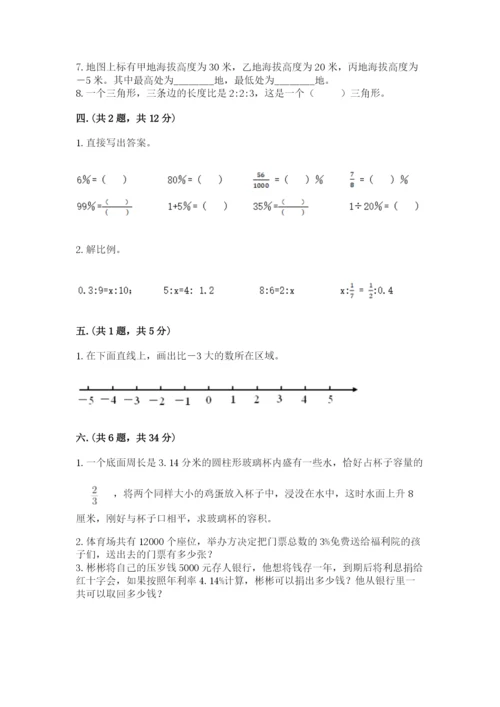 人教版数学六年级下册试题期末模拟检测卷【典型题】.docx