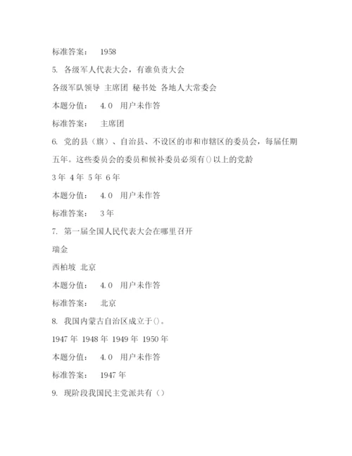 精编之政治委员制度.docx