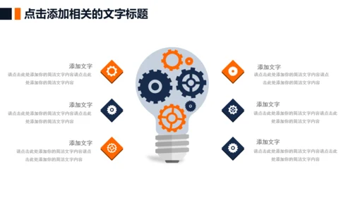 演讲大赛求职竞聘报告述职报告PPT模板