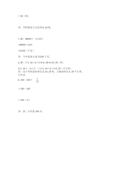 小学数学六年级上册期末测试卷【原创题】.docx