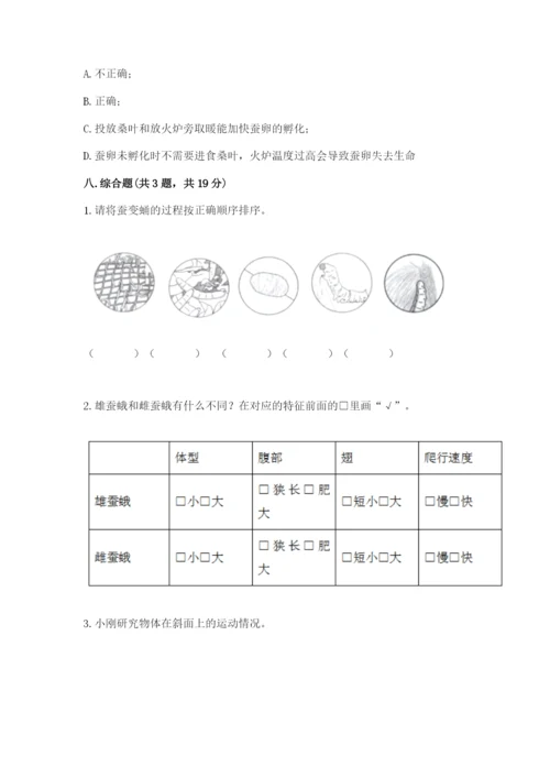 教科版科学三年级下册期末测试卷附答案【巩固】.docx