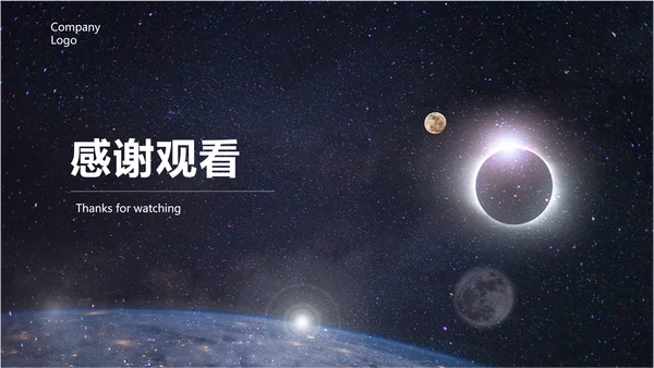 宇宙星空银河科技风PPT模板