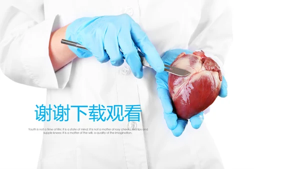 蓝色心脏医疗医学解剖研究ppt动态模板
