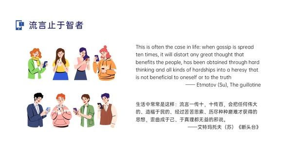 蓝色扁平插画拒绝网络暴力主题班会PPT模板网络安全