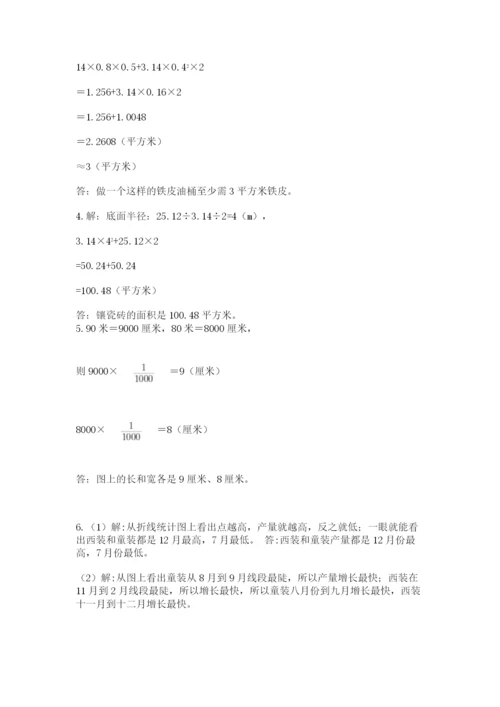 最新北师大版小升初数学模拟试卷附精品答案.docx