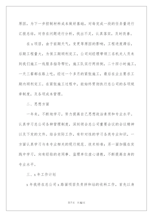 2022建筑工程专业技术工作总结.docx