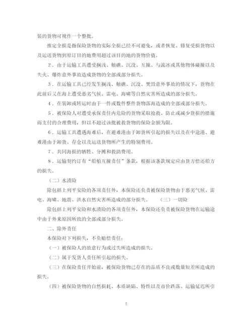 2023年运输合同运输货物合同3篇.docx