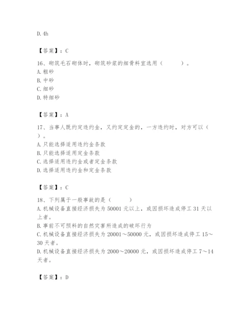 2024年材料员之材料员基础知识题库及完整答案【精选题】.docx