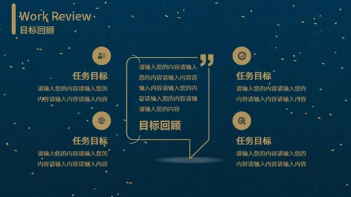 大气烫金工作通用PPT模板