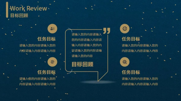 大气烫金工作通用PPT模板