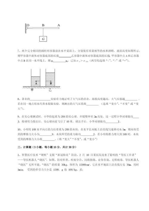 福建厦门市湖滨中学物理八年级下册期末考试章节练习练习题.docx