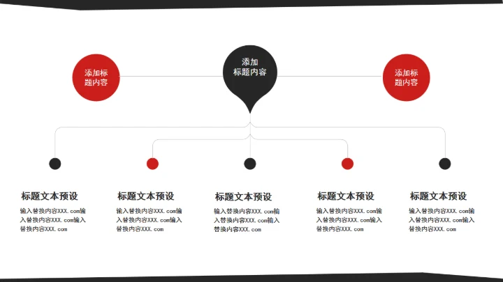 618年中大促通用PPT模板