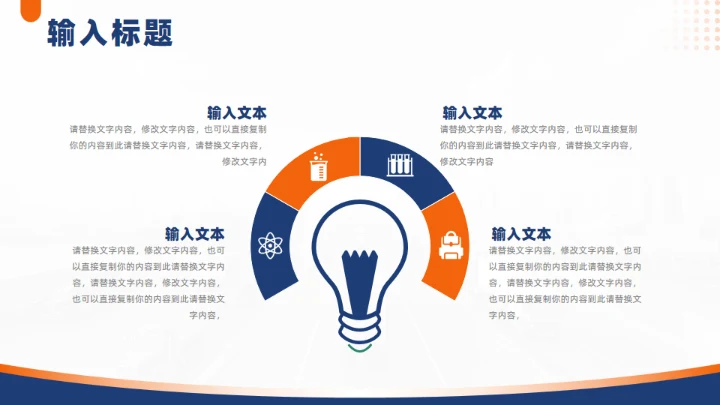 国际物流快递行业通用PPT模板
