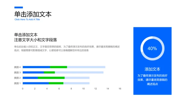 蓝色极简风格通用PPT演示模板