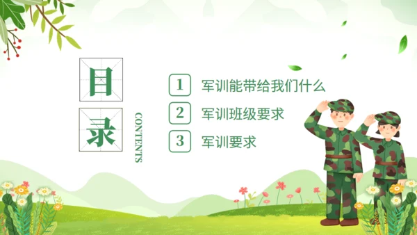 20XX新生军训动员大会通用PPT模板
